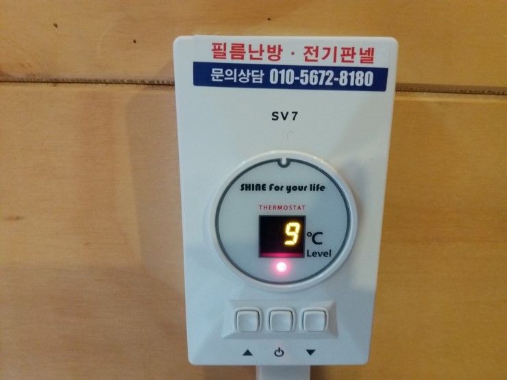 전기온돌판넬 이미지