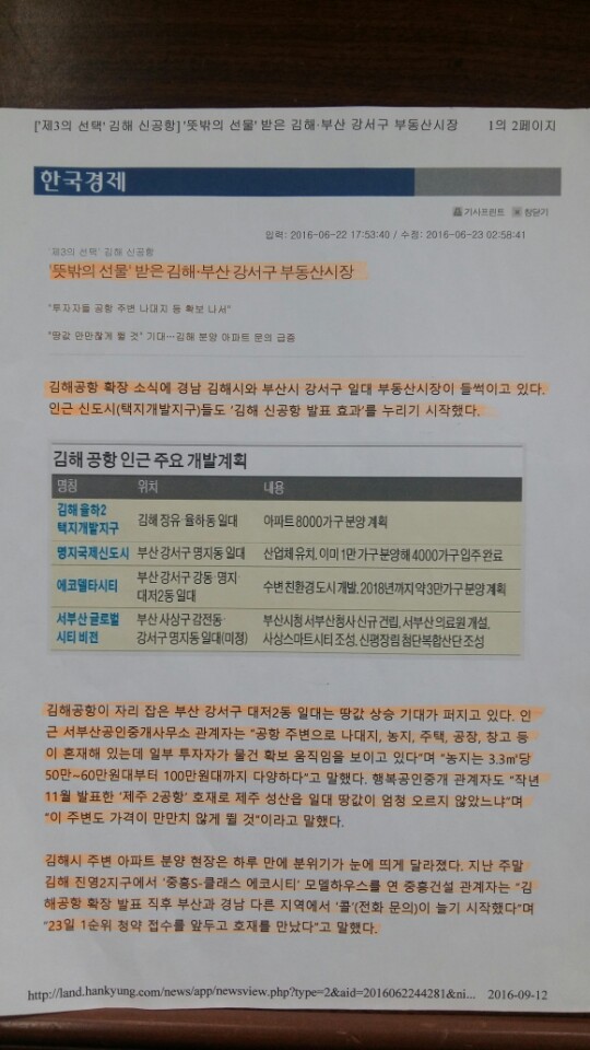 주식회사 우리개발 이미지