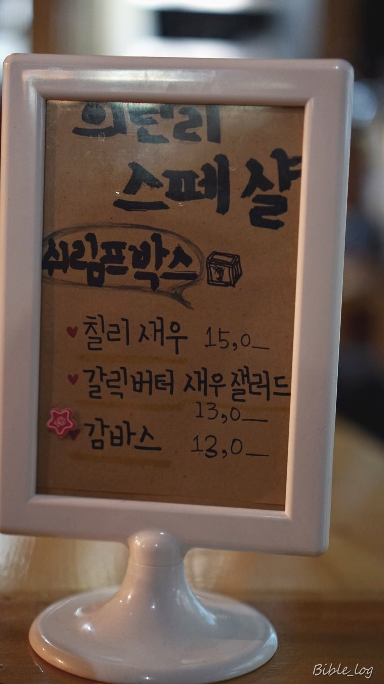 의탄리심야식당 사진 3