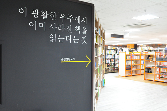 알라딘중고서점잠실 이미지