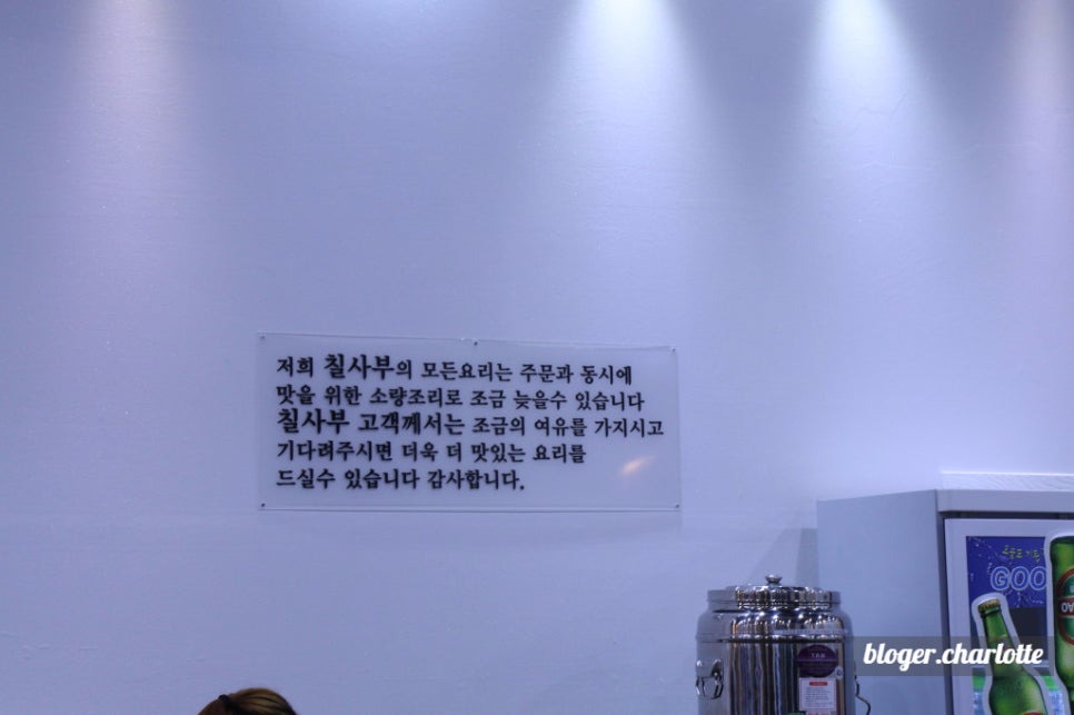 칠사부 이미지