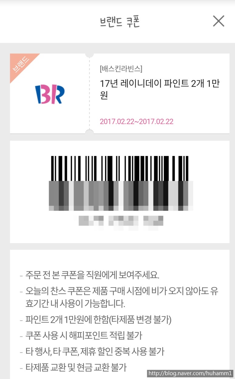 배스킨라빈스 산본금정점 이미지