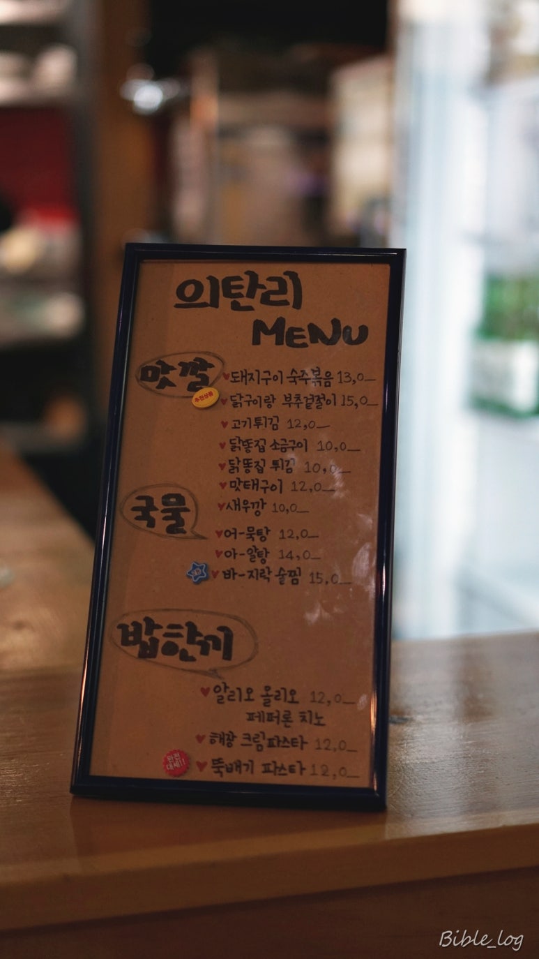 의탄리심야식당 사진 2