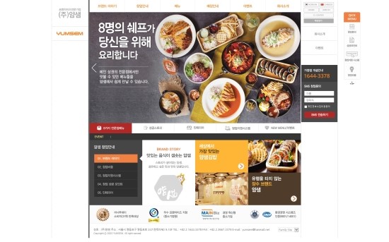 (주)동의보감농수산 이미지