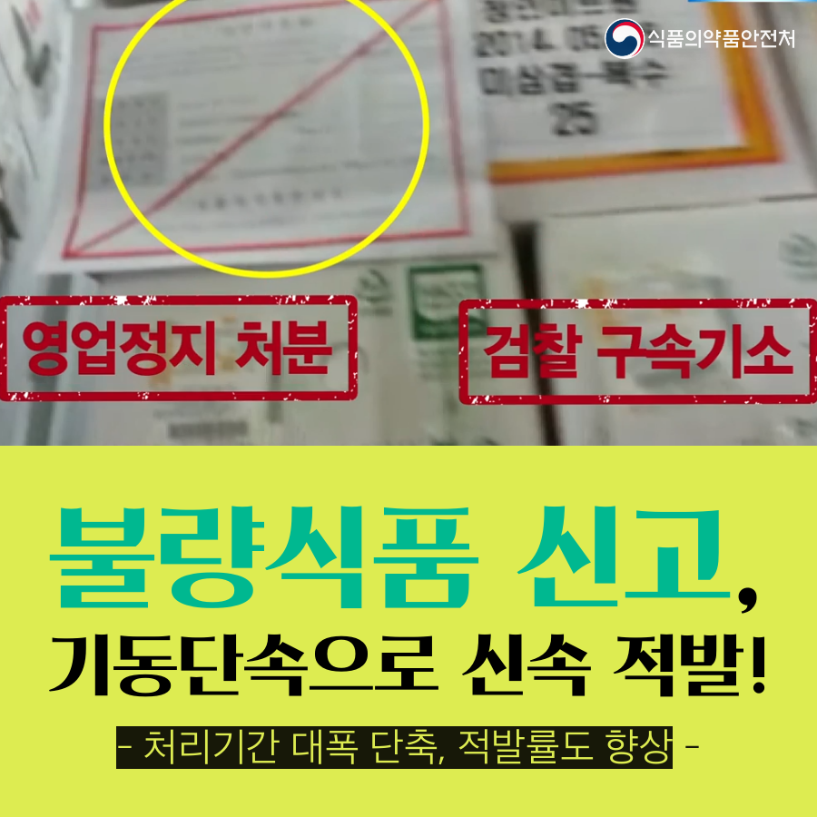 기동식당 이미지