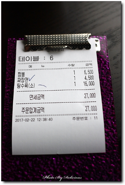 칠사부 이미지