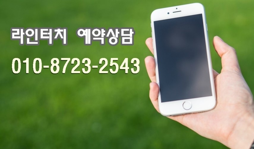 터치라인(Touch line) 이미지
