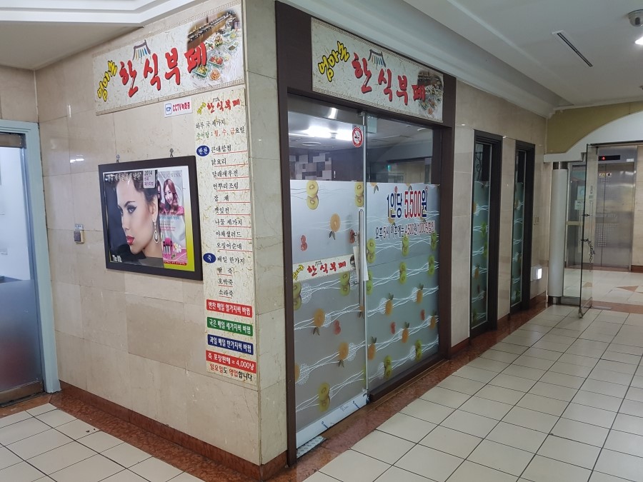 엄마손한식부페 이미지