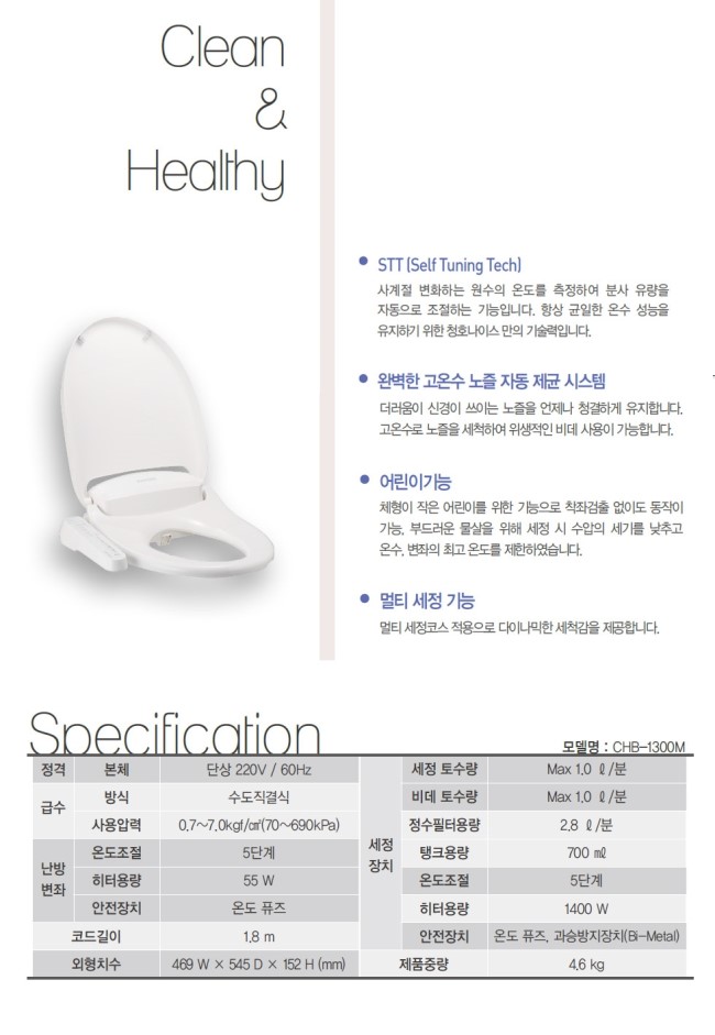 원에클린 이미지