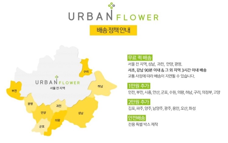 어반플라워 이미지