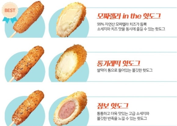 명랑쌀핫도그부산 이미지