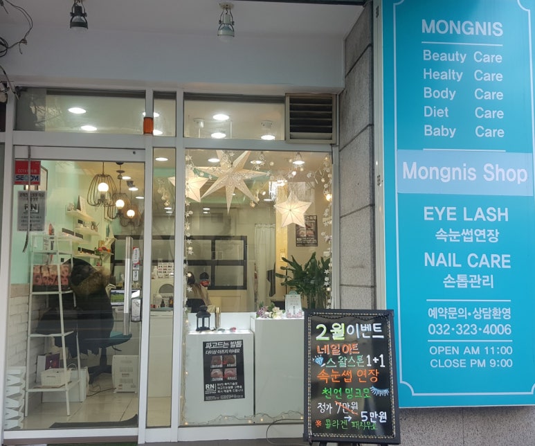 몽니스샵 이미지