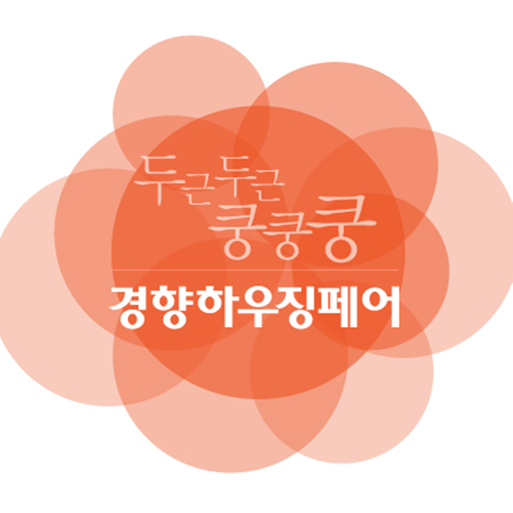 더함하우징 이미지