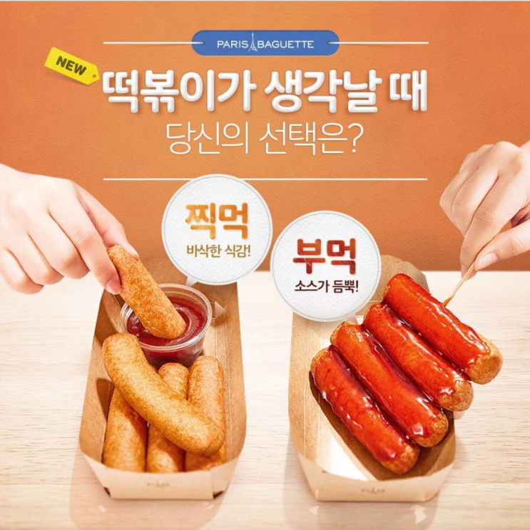 파리바게뜨 송도캠퍼스타운점 이미지