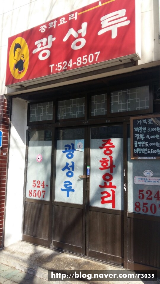 광성루 이미지