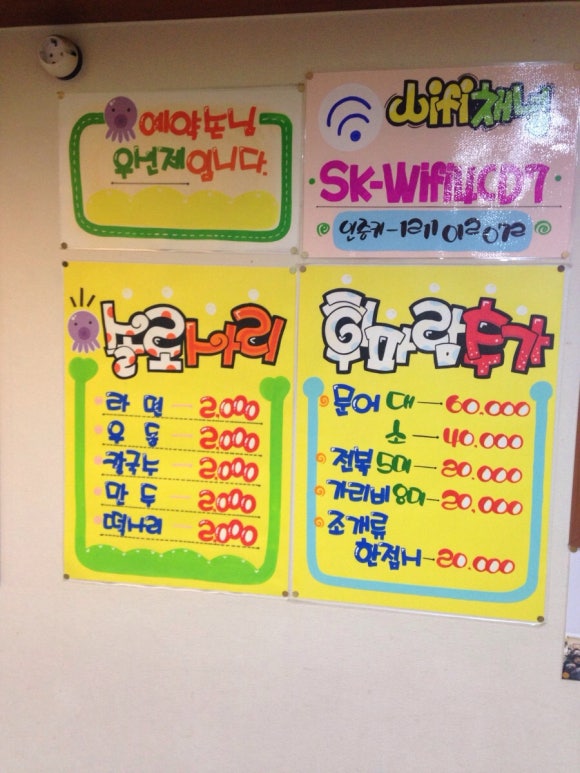 이문어세상 이미지