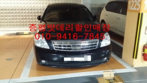 증평·내수밧데리할인점 이미지