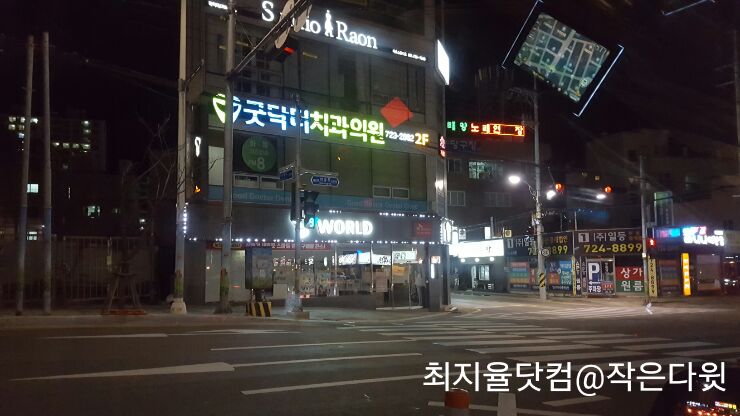 굿닥터치과의원 이미지