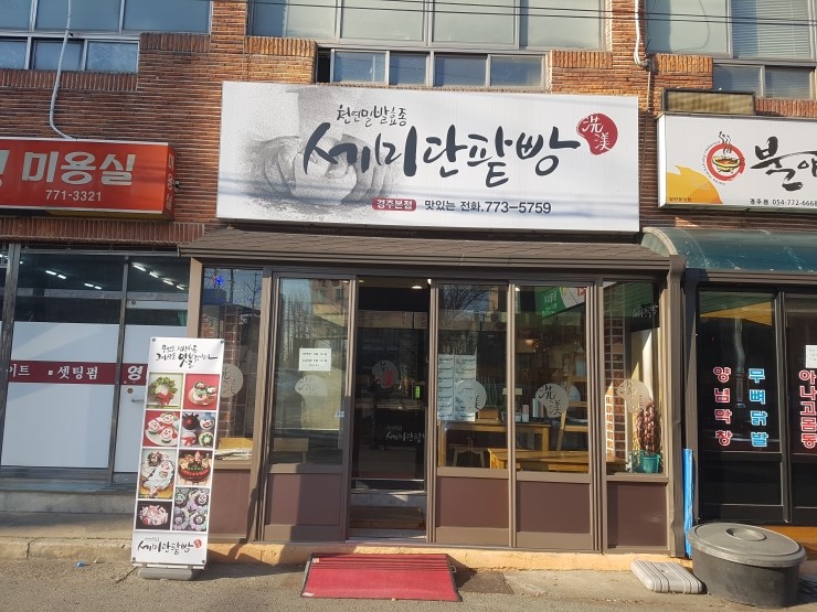 세미단팥빵 이미지