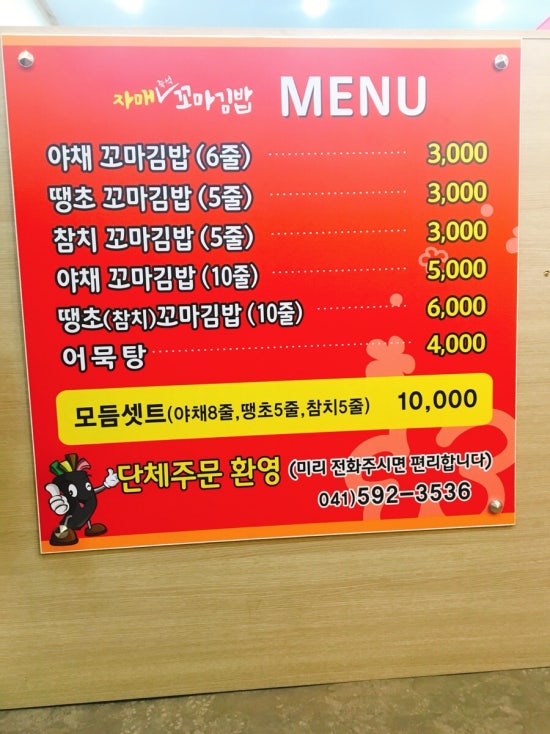 자매꼬마김밥 이미지