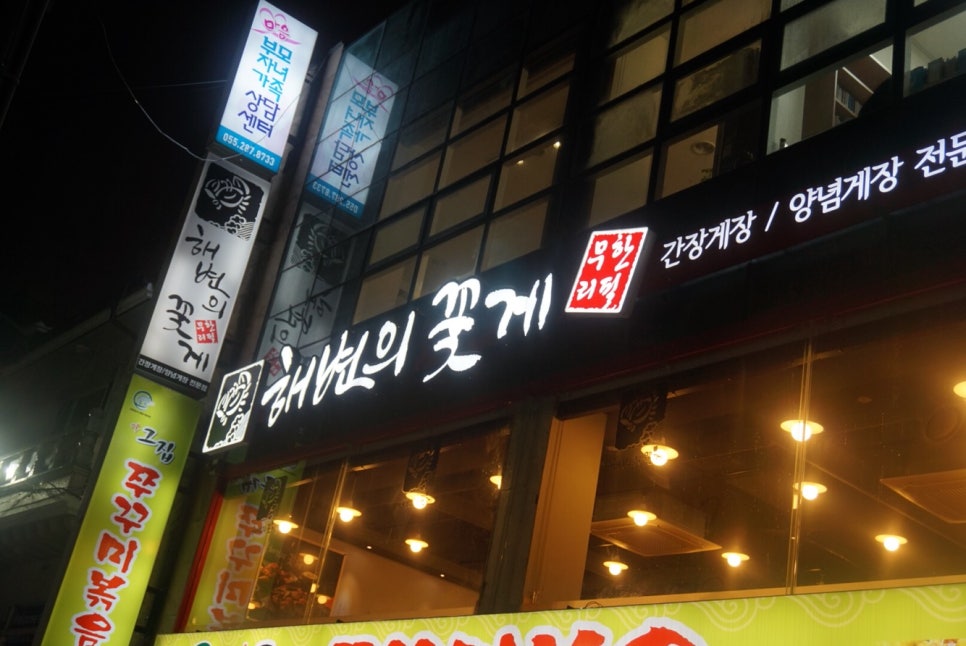 해변의 꽃게 이미지
