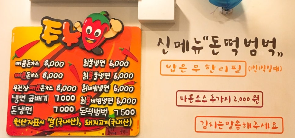 불타는돈가스 이미지