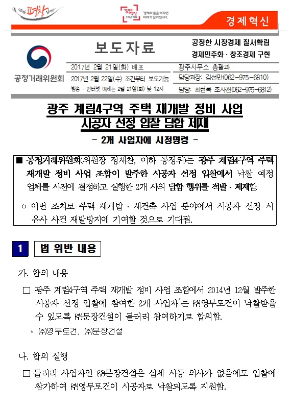 (주)계림토건 이미지