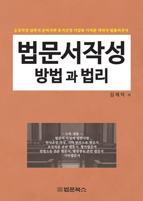 법문서적 이미지