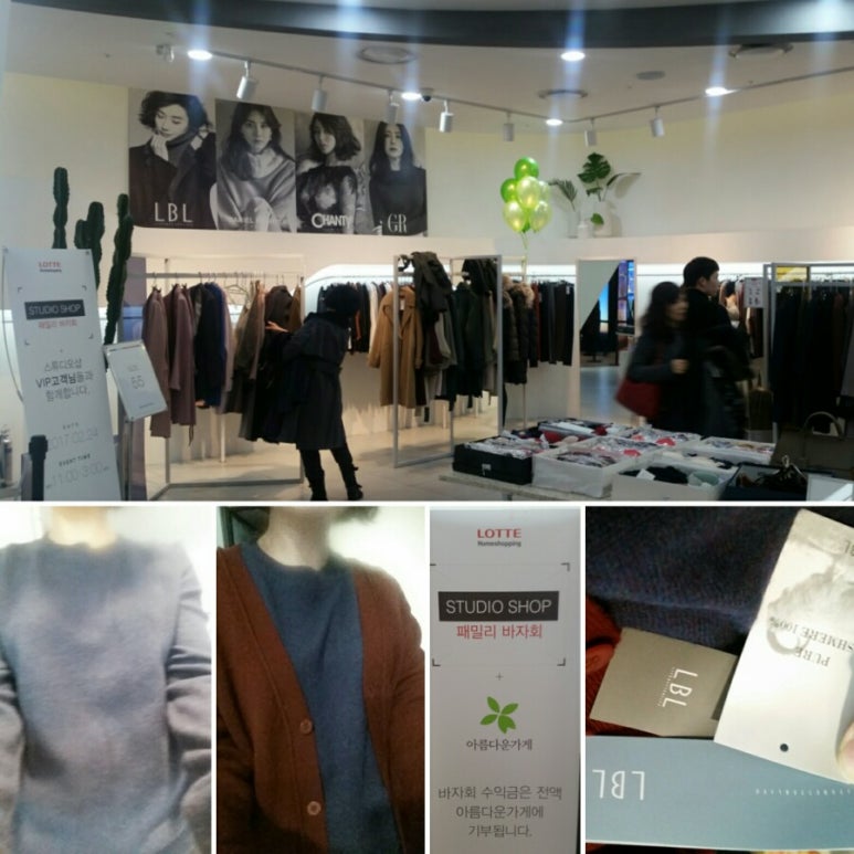 롯데홈쇼핑스튜디오샵 이미지