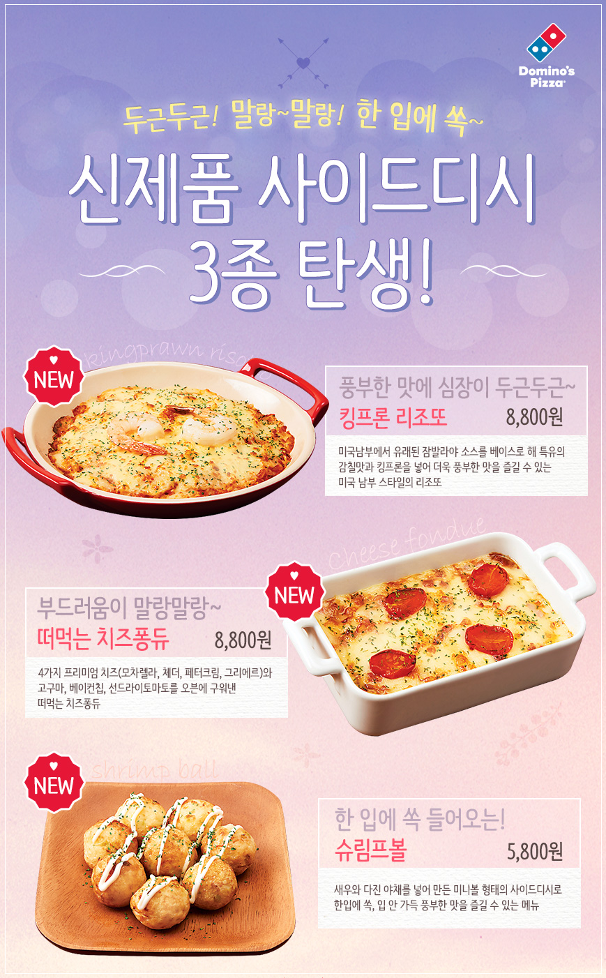 도미노피자울산 이미지