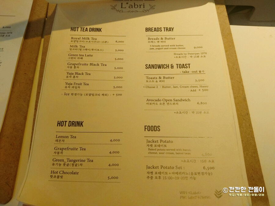 카페라브리 이미지