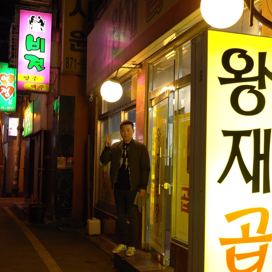 왕재곱창 이미지
