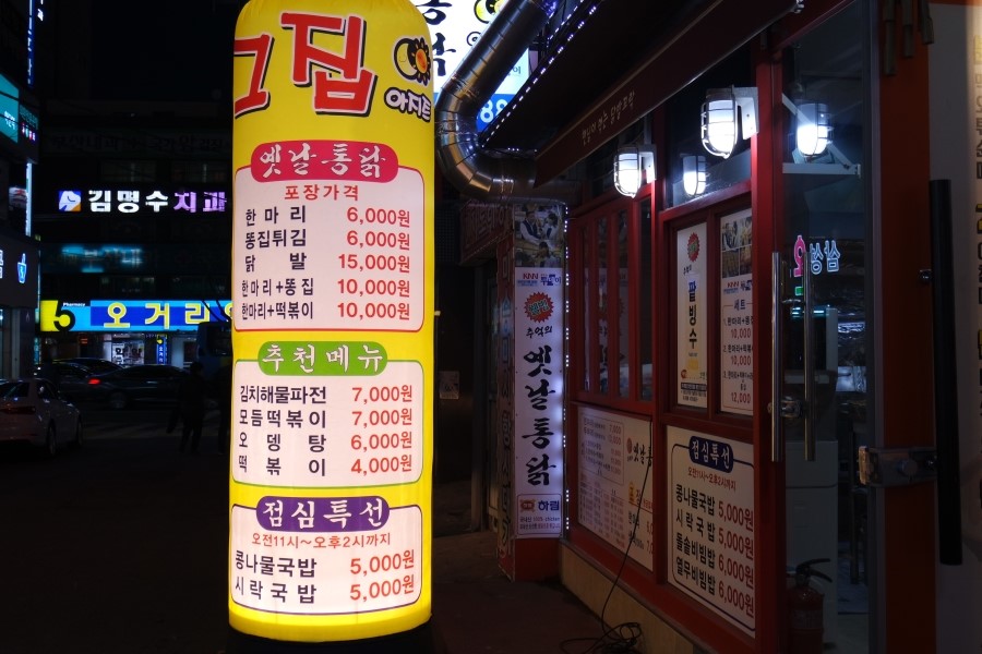 하단치킨분식 이미지