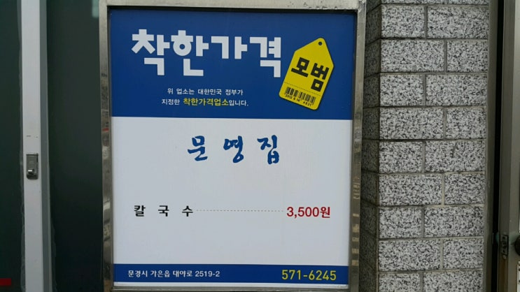 문영집 이미지