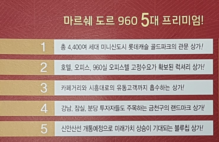 롯데캐슬당구장 이미지
