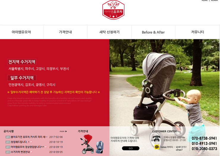 아이엠유모차 이미지