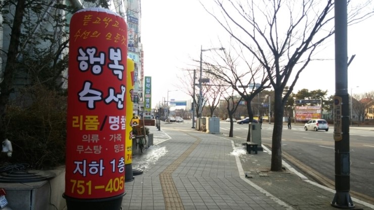 행복수선 이미지