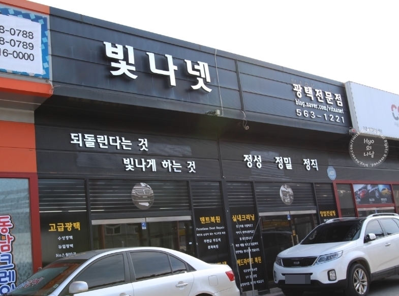 빛나넷 이미지