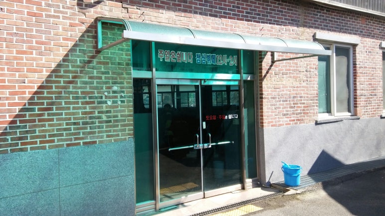 해바라기한식뷔페 이미지