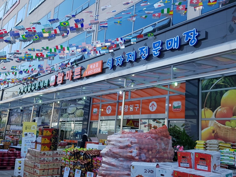 호반할인마트 이미지