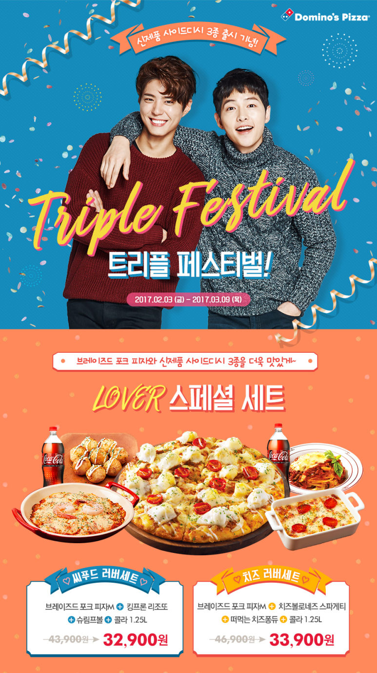 도미노피자광주 이미지