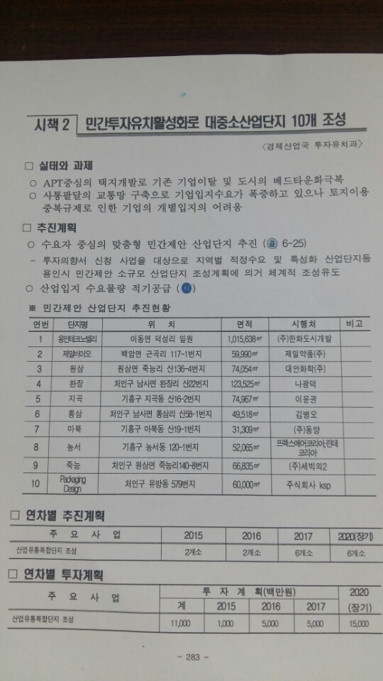 주식회사 우리정보 이미지