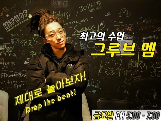 더 그루브(the Groove) 이미지