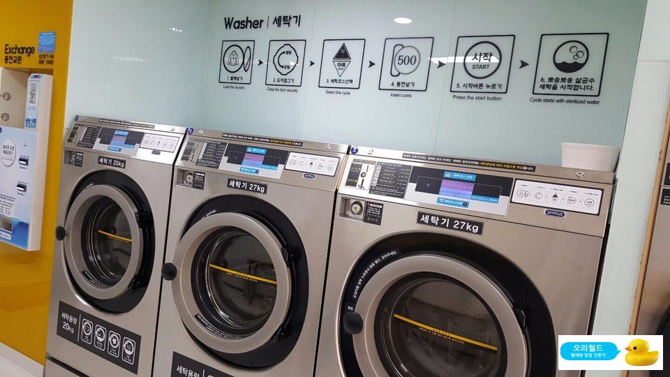 크린업24안산역점 이미지