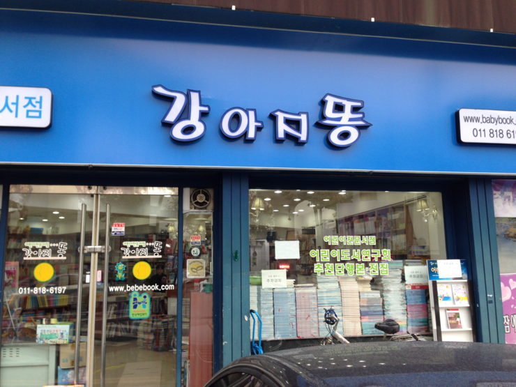 고려서점 이미지