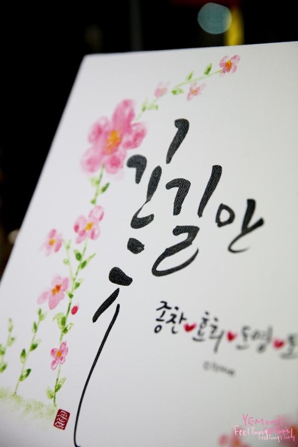 꽃길만걷자 이미지