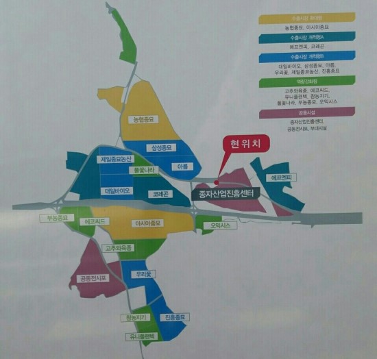 미래종합농산 이미지