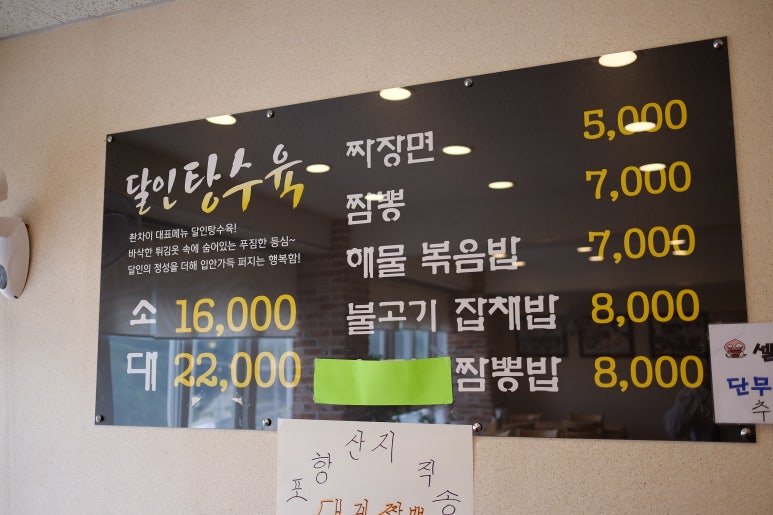 촨차이 이미지
