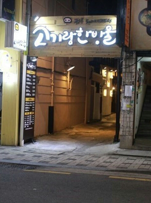 고기랑한방울 이미지