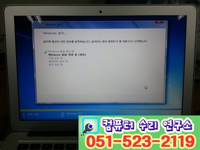 부산진구컴퓨터수리 이미지